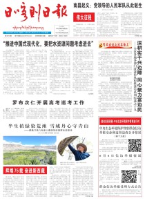 日喀则日报(汉)